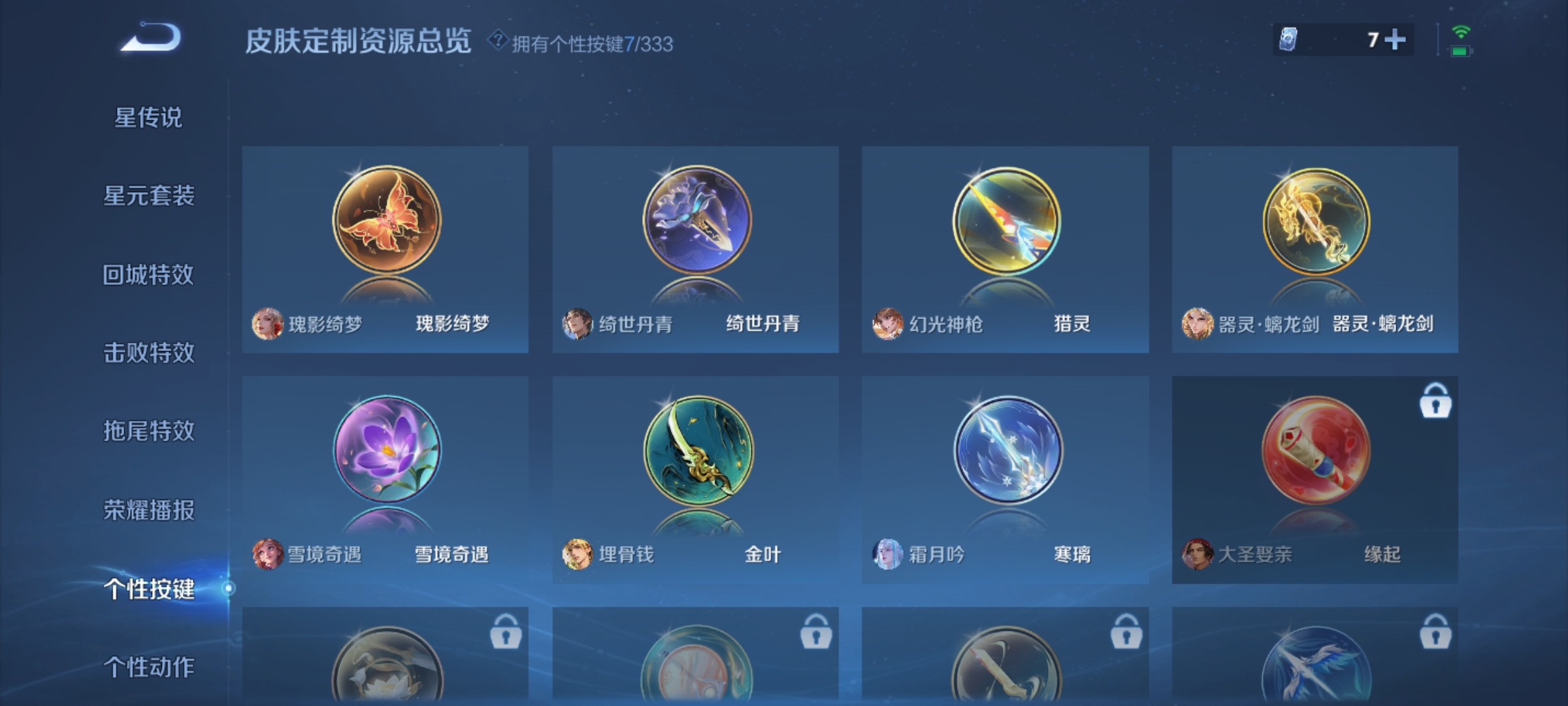 WZ3217362王者荣耀账号详情图11 WZ3217362王者荣耀账号详情图11