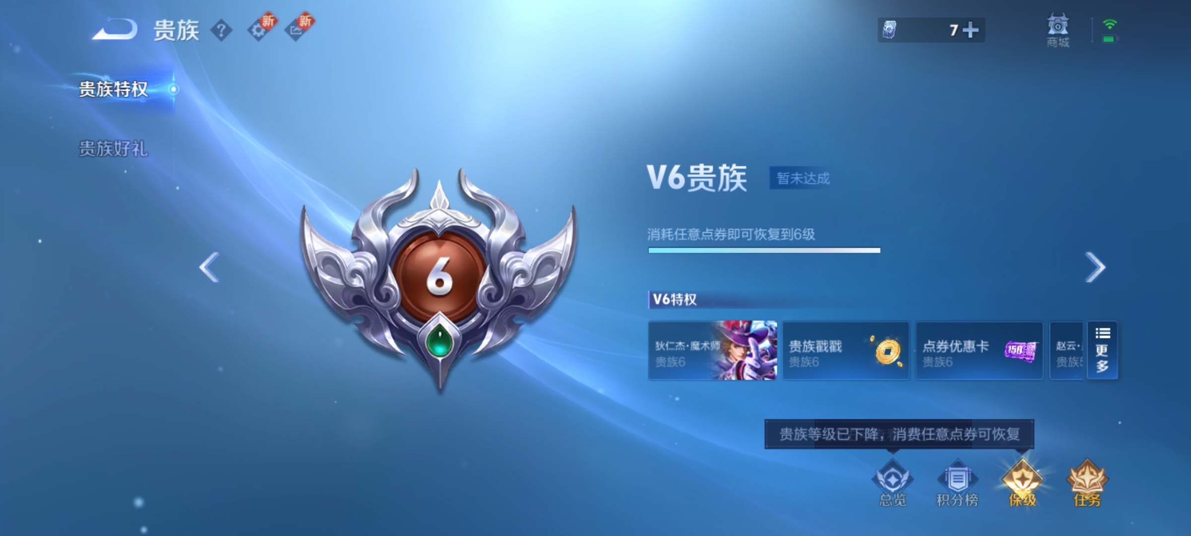 WZ3217362王者荣耀账号详情图12 WZ3217362王者荣耀账号详情图12