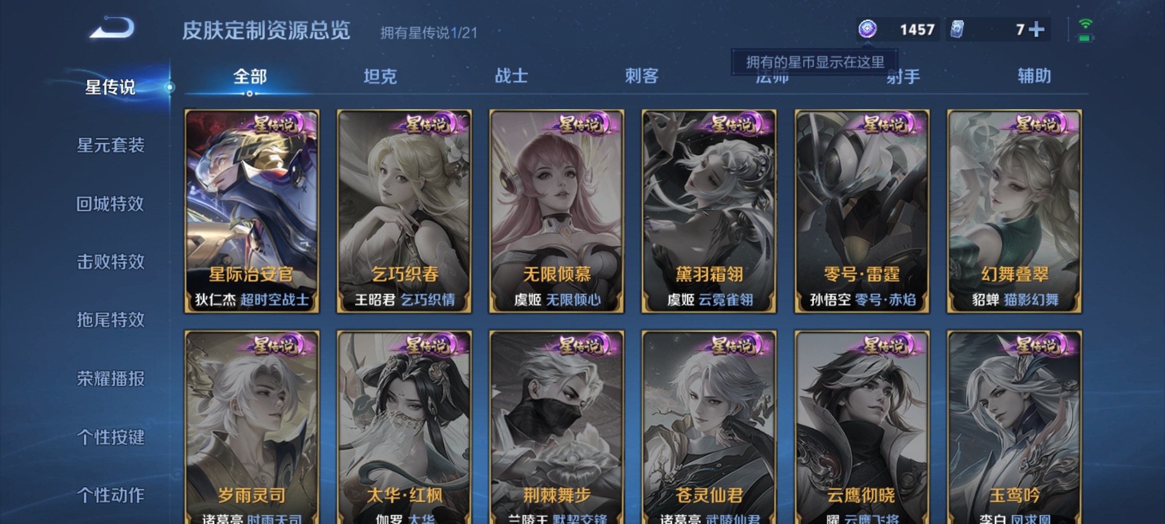 WZ3217362王者荣耀账号详情图10 WZ3217362王者荣耀账号详情图10