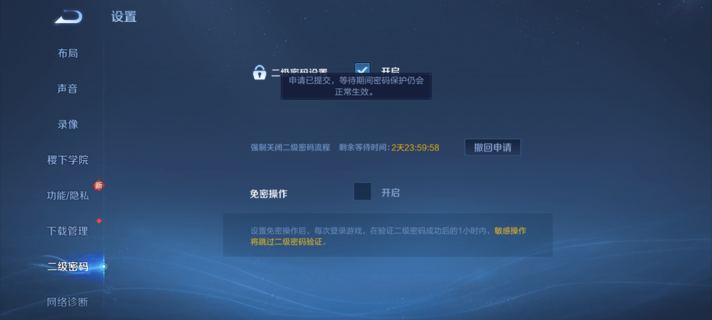 WZ3217362王者荣耀账号详情图14 WZ3217362王者荣耀账号详情图14