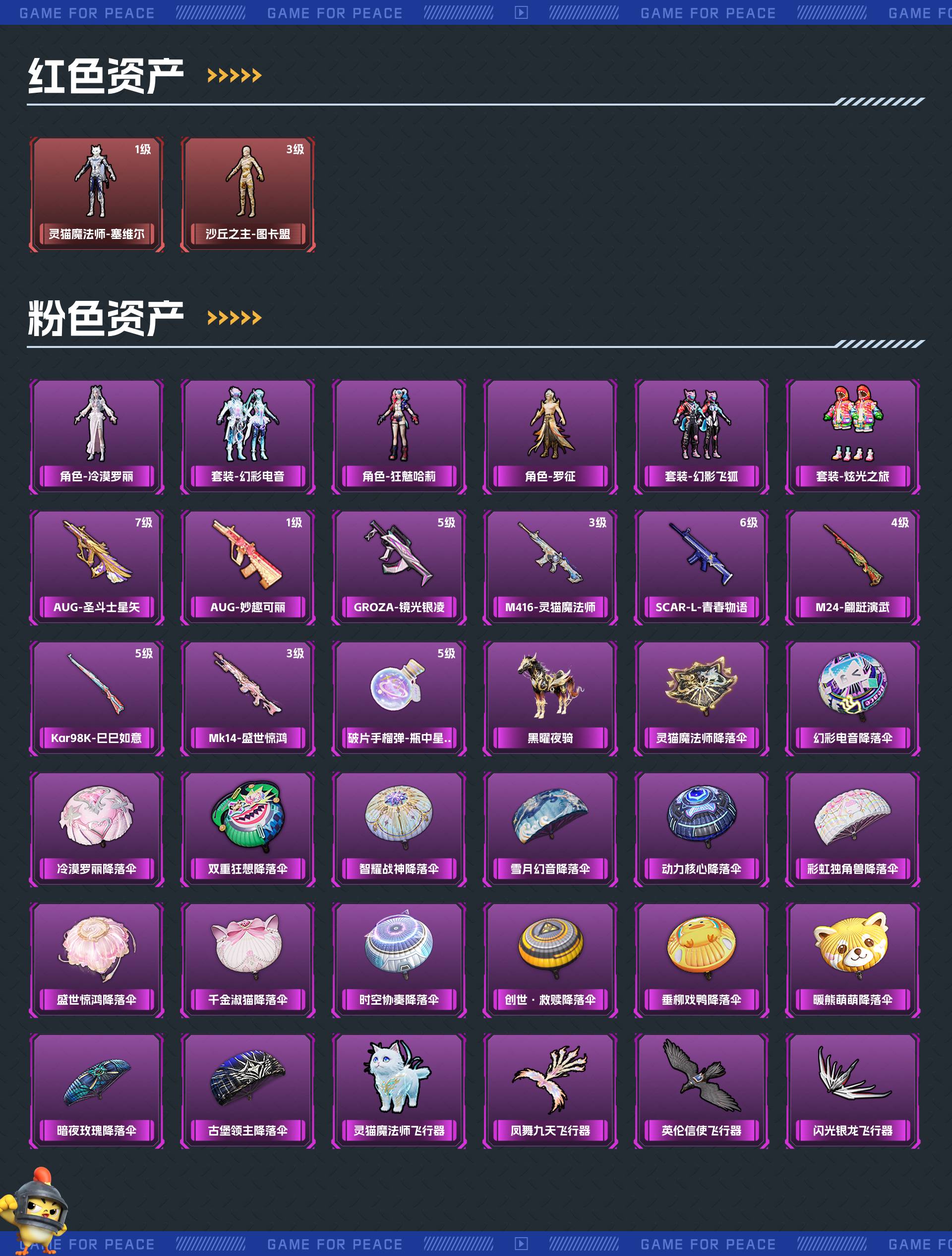 HP3296862和平精英账号详情图2