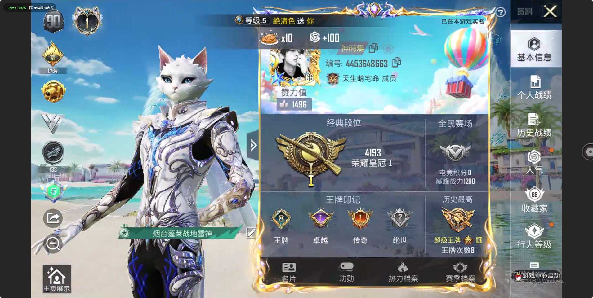 HP3296862和平精英账号详情图9