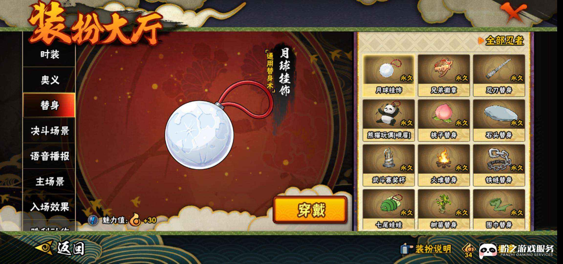 HY316732火影忍者账号详情图17 HY316732火影忍者账号详情图17