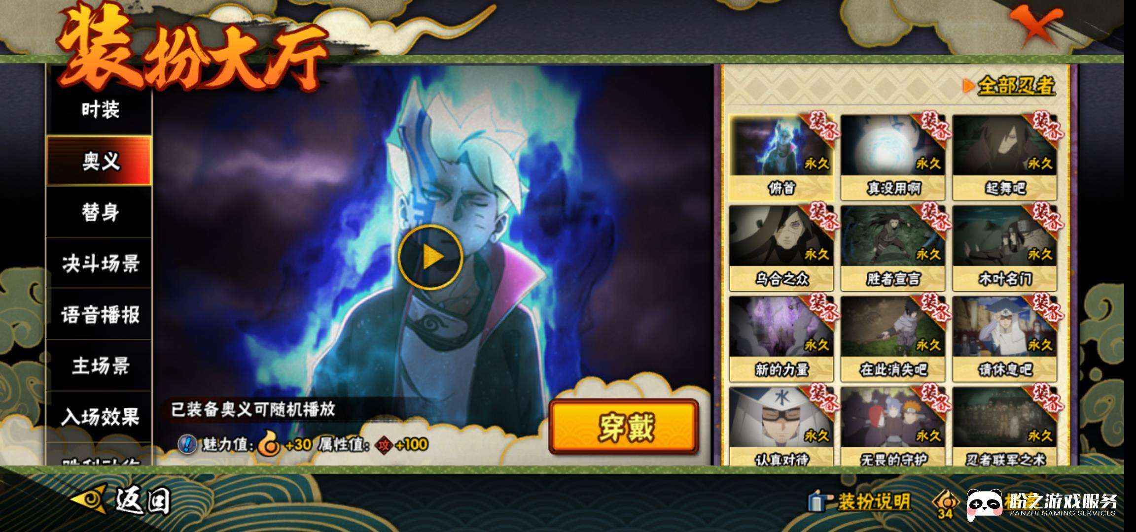 HY316732火影忍者账号详情图16 HY316732火影忍者账号详情图16
