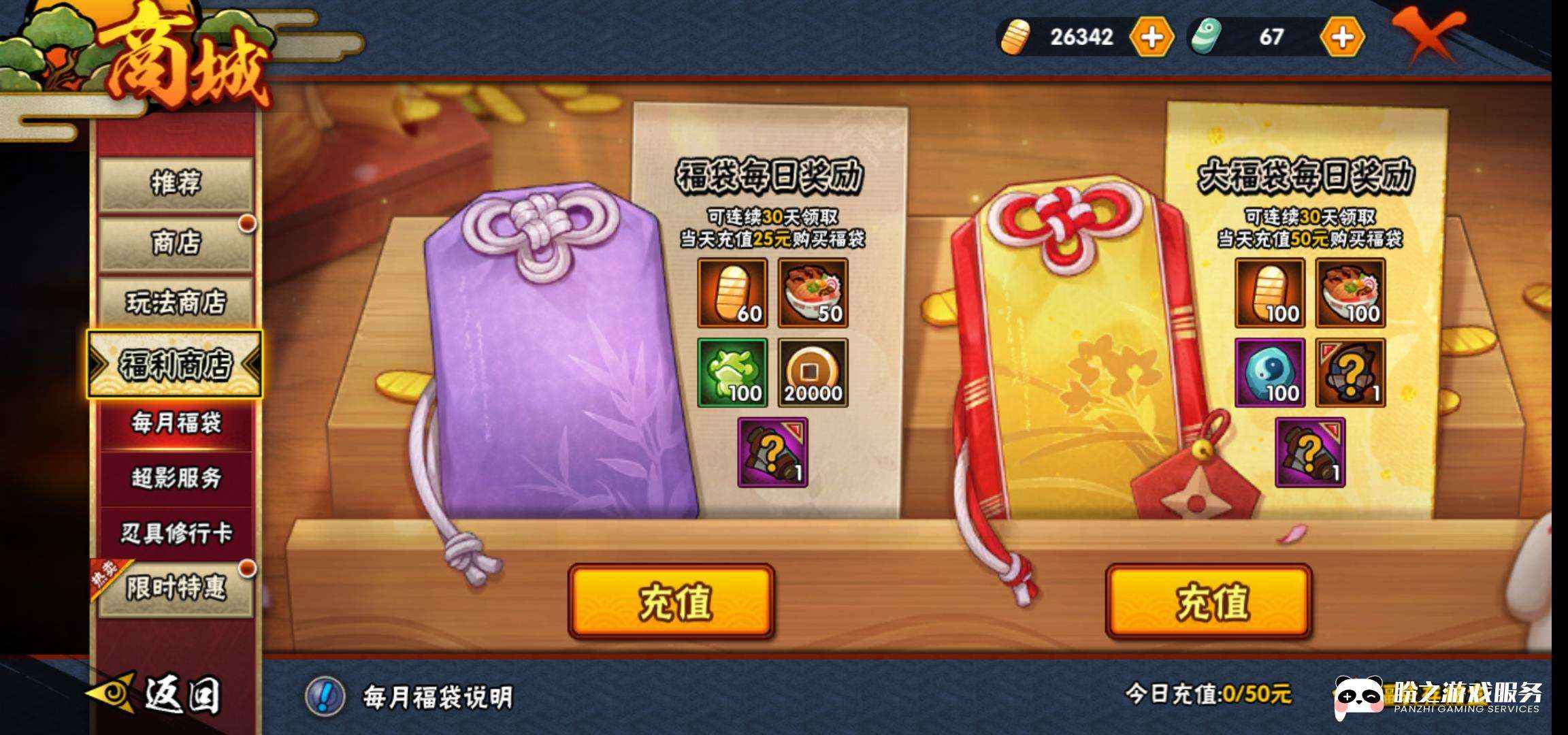 HY316732火影忍者账号详情图26 HY316732火影忍者账号详情图26