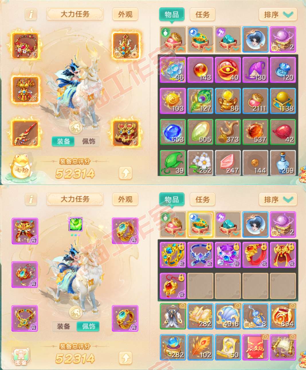 52580大话西游账号详情图1 52580大话西游账号详情图1