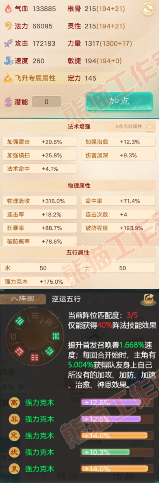 52580大话西游账号详情图2 52580大话西游账号详情图2