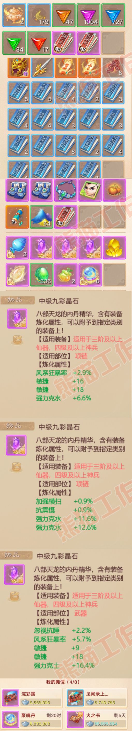 52580大话西游账号详情图7 52580大话西游账号详情图7