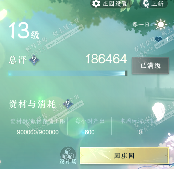 NSH319243逆水寒手游账号详情图23 NSH319243逆水寒手游账号详情图23