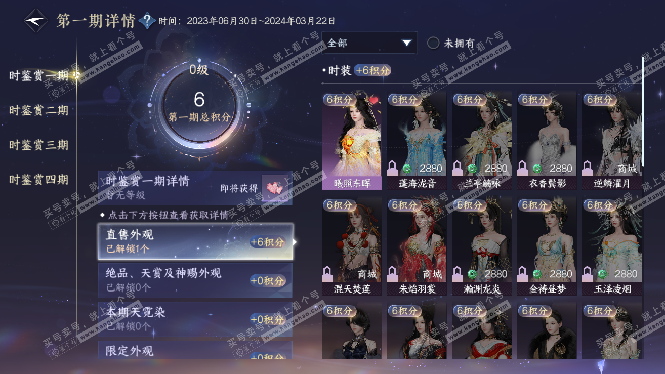 NSH319243逆水寒手游账号详情图8 NSH319243逆水寒手游账号详情图8