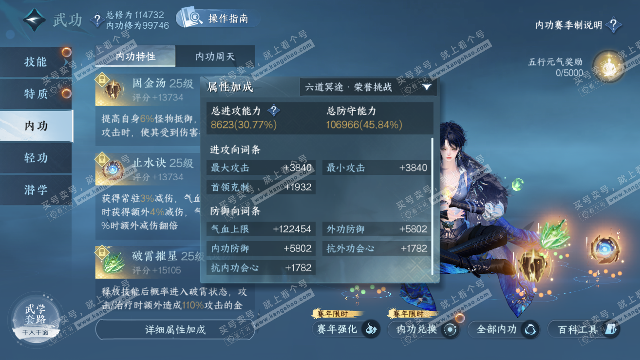 NSH319243逆水寒手游账号详情图12 NSH319243逆水寒手游账号详情图12