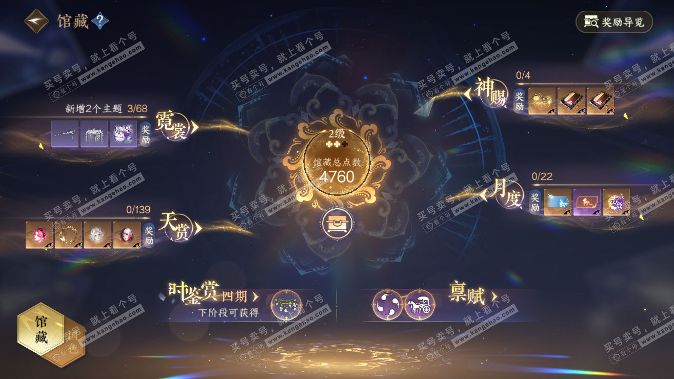 NSH319243逆水寒手游账号详情图7 NSH319243逆水寒手游账号详情图7