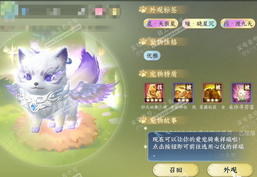 NSH319244逆水寒手游账号详情图73 NSH319244逆水寒手游账号详情图73
