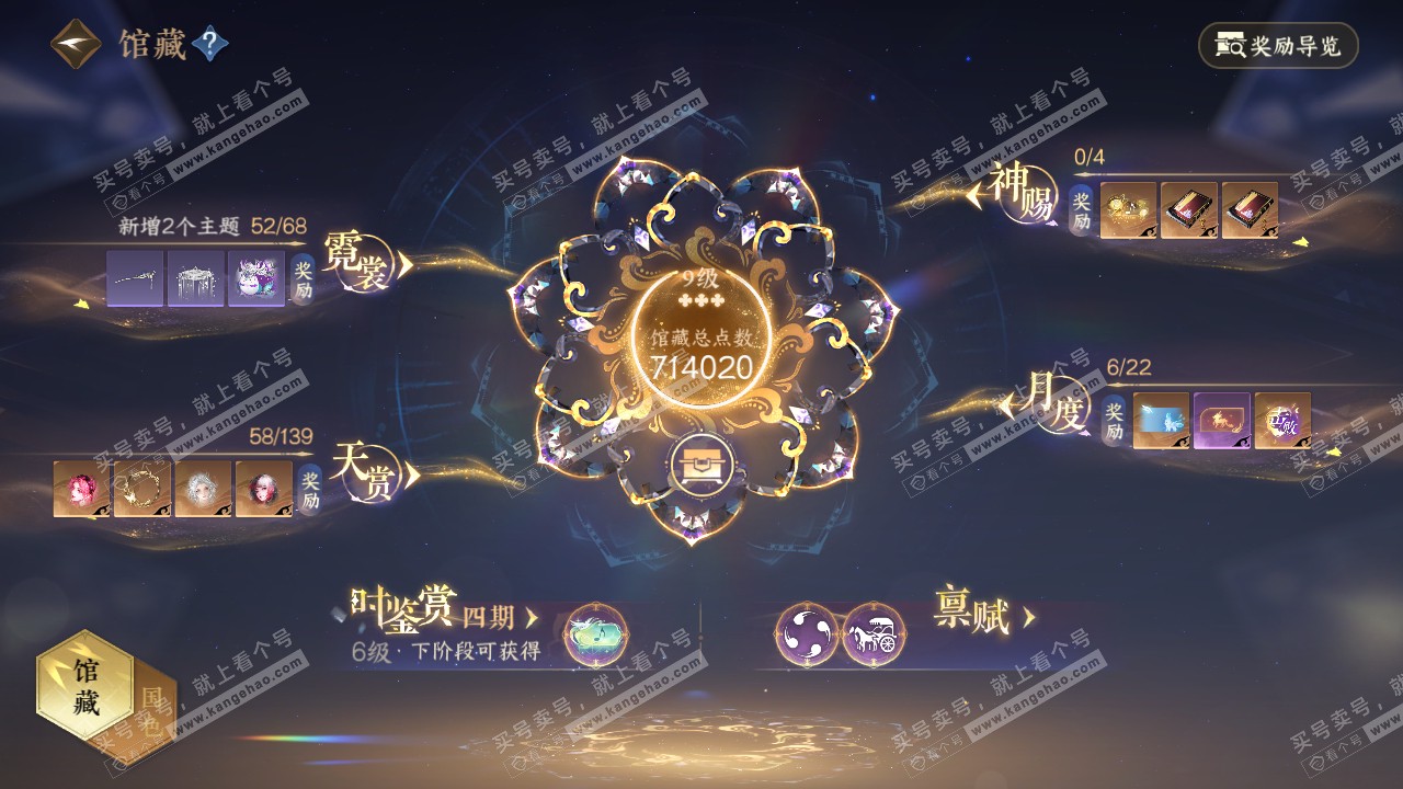 NSH319244逆水寒手游账号详情图16 NSH319244逆水寒手游账号详情图16