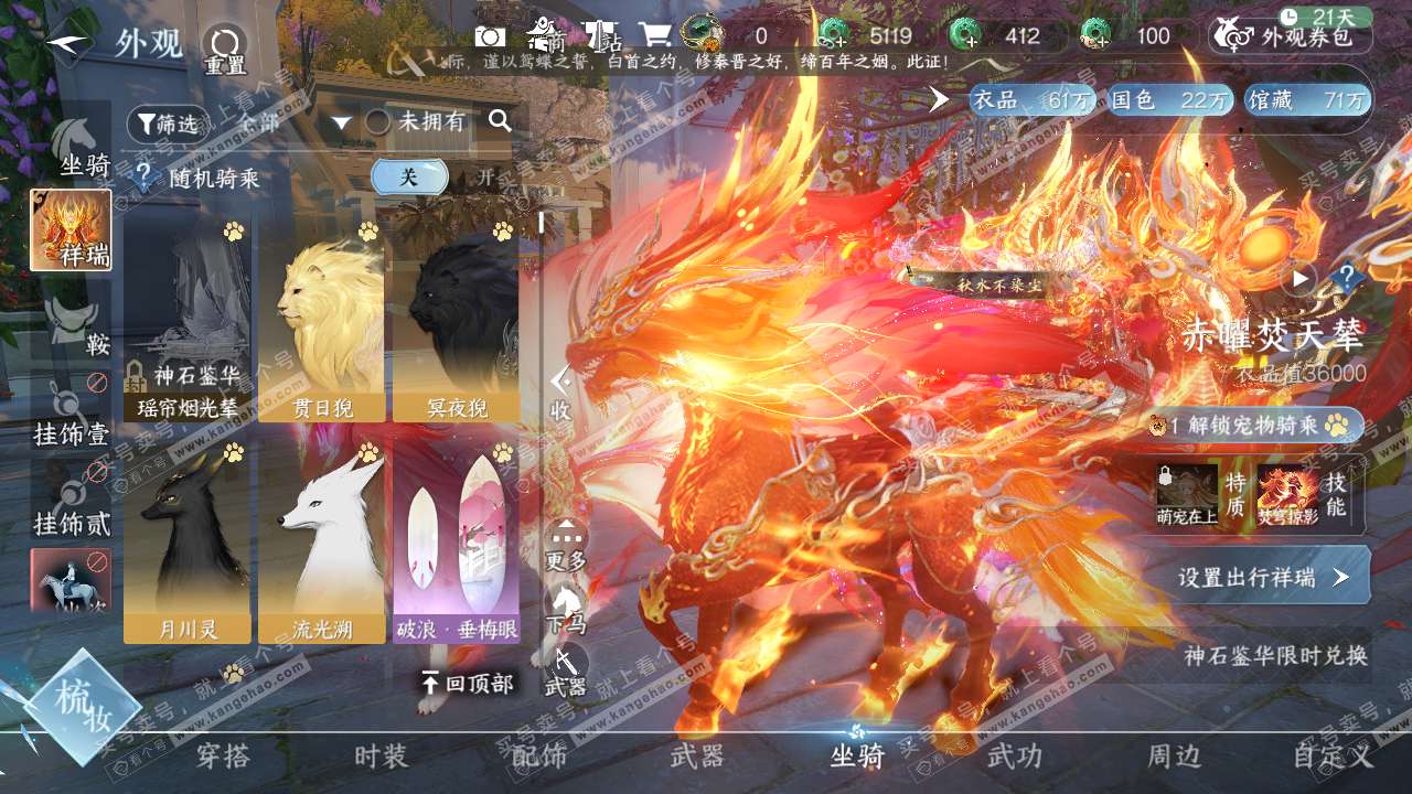 NSH319244逆水寒手游账号详情图12 NSH319244逆水寒手游账号详情图12