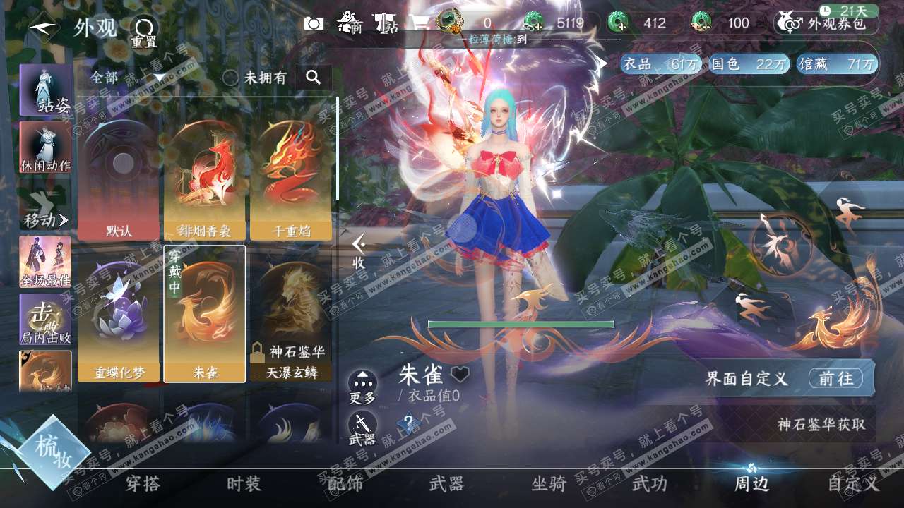 NSH319244逆水寒手游账号详情图15 NSH319244逆水寒手游账号详情图15