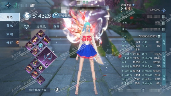 逆水寒手游账号忆江南烟雨江南官服烟雨江南 女龙吟（沧澜） 评分81w 超值秋水号 衣品55w 国色20w 馆藏61w  87颗不含转盘已用天赏+5活动外观【副本发】飞焰-紫宿-星落-白夜【8转盘头+1绝品武器】曦光-长风烈...