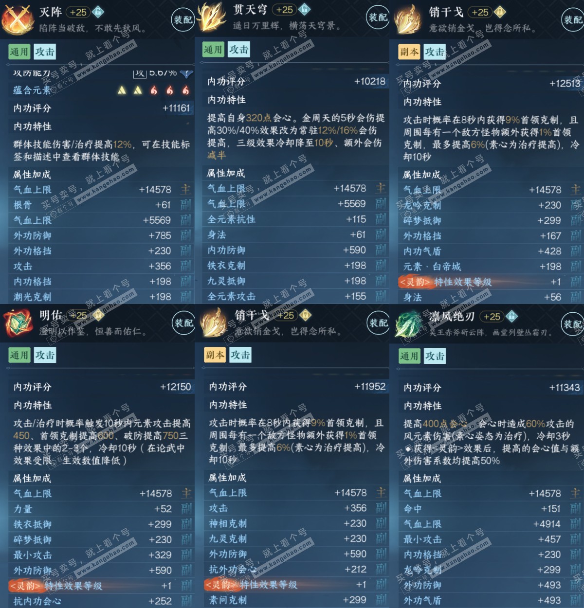 NSH319246逆水寒手游账号详情图5 NSH319246逆水寒手游账号详情图5