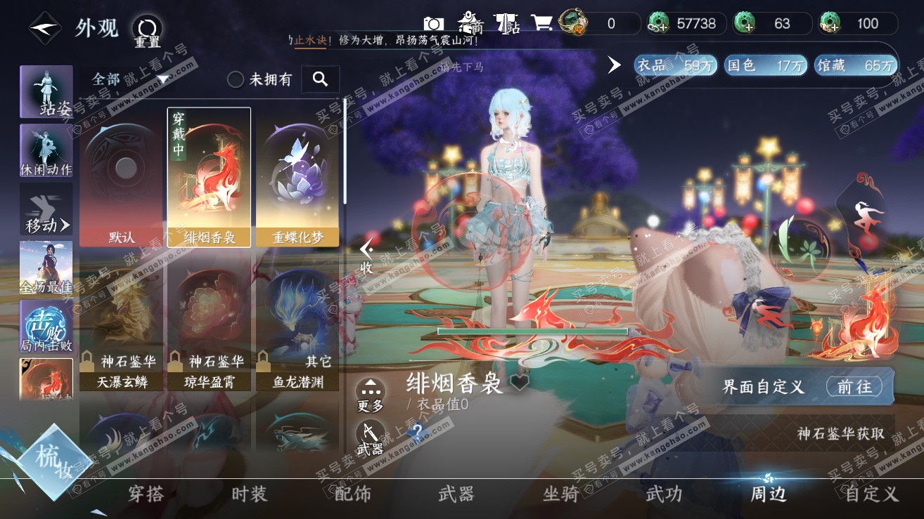 NSH319245逆水寒手游账号详情图38 NSH319245逆水寒手游账号详情图38