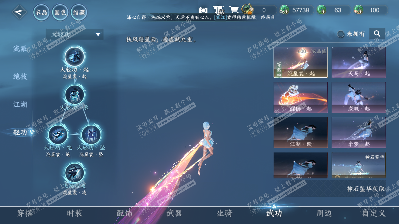 NSH319245逆水寒手游账号详情图37 NSH319245逆水寒手游账号详情图37
