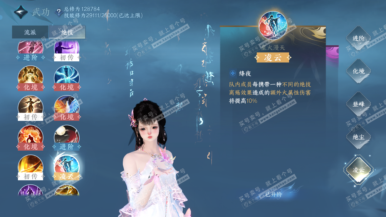 NSH319245逆水寒手游账号详情图41 NSH319245逆水寒手游账号详情图41