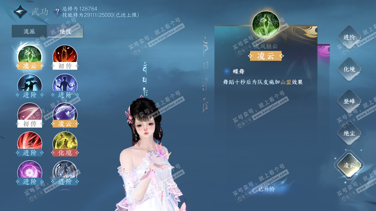NSH319245逆水寒手游账号详情图40 NSH319245逆水寒手游账号详情图40