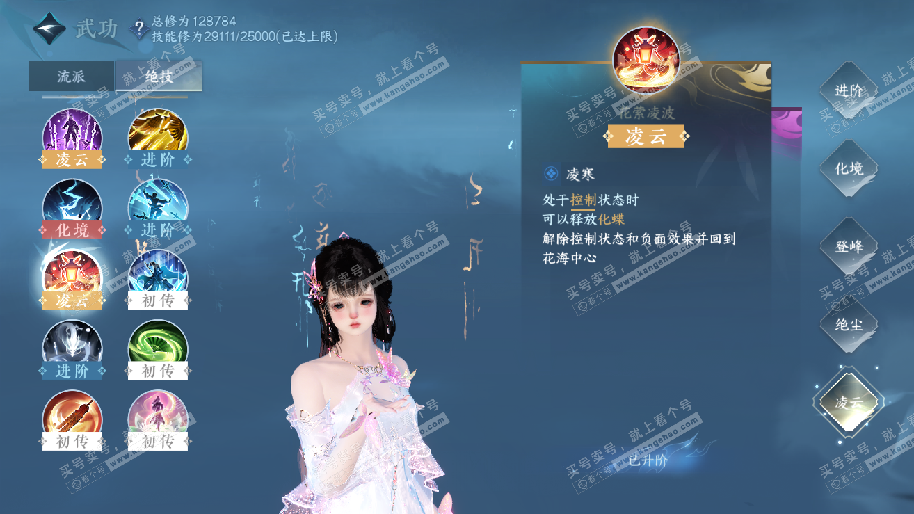 NSH319245逆水寒手游账号详情图42 NSH319245逆水寒手游账号详情图42