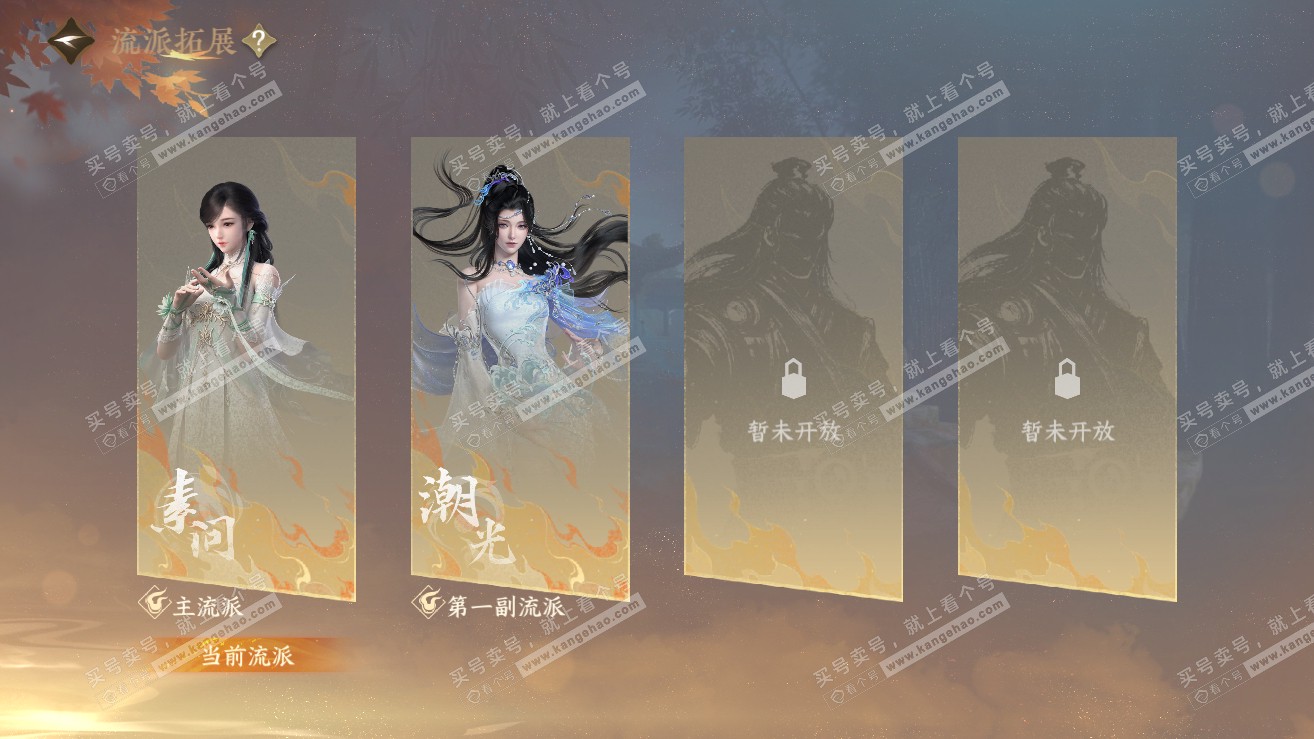 NSH319245逆水寒手游账号详情图63 NSH319245逆水寒手游账号详情图63