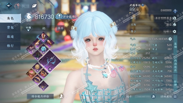 逆水寒手游账号忆江南烟雨江南官服烟雨江南 女素问  累充称号一醉轻王侯 评分81.6w 已用78天赏+7活动外观+2绑定未用天赏+1未用副本发  衣品59w国色17w馆藏65w 【活动外观】曦光-仙瑶-连霏-微光-旋悠光-...