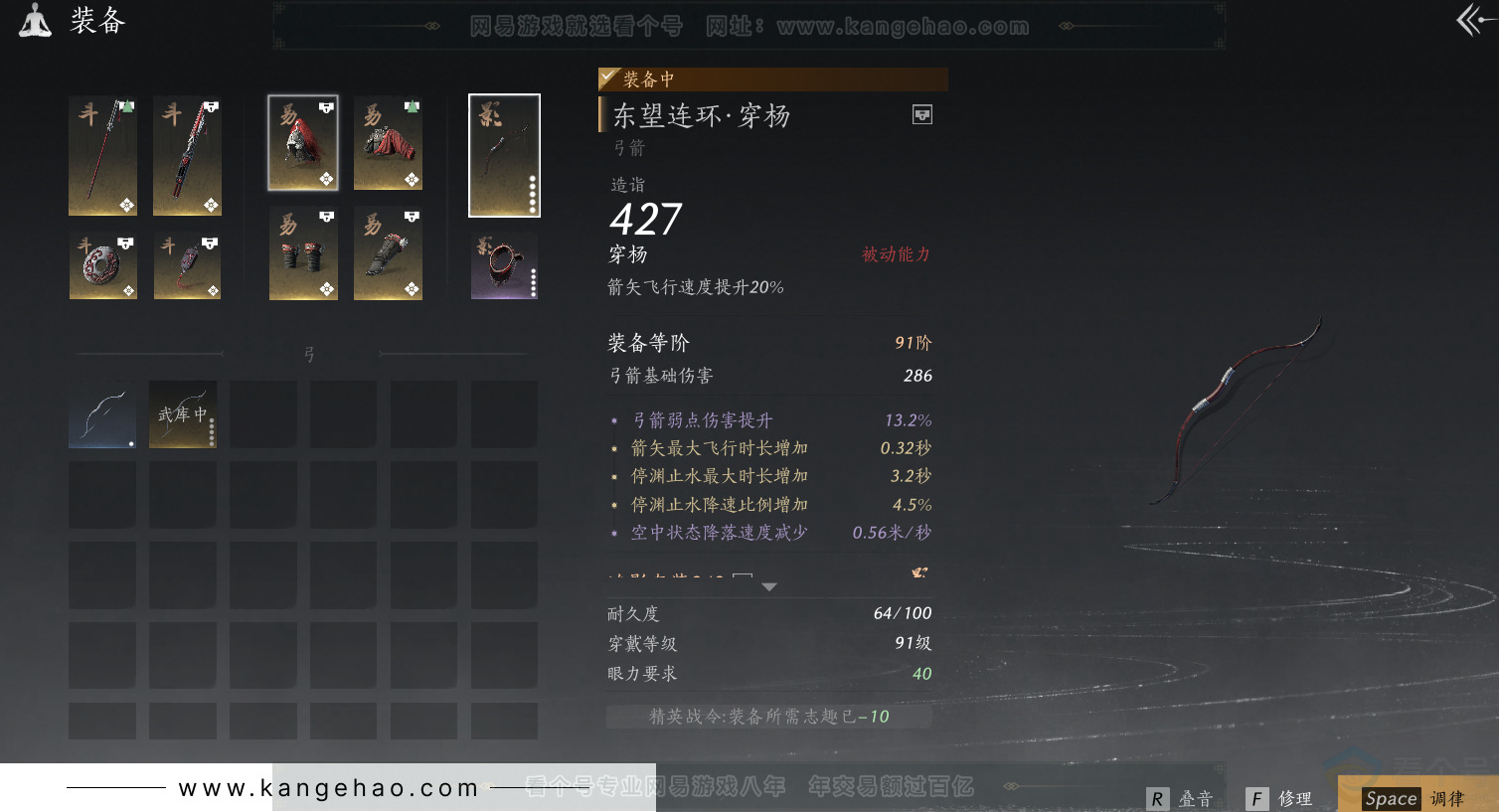 YYS31372燕云十六声账号详情图11