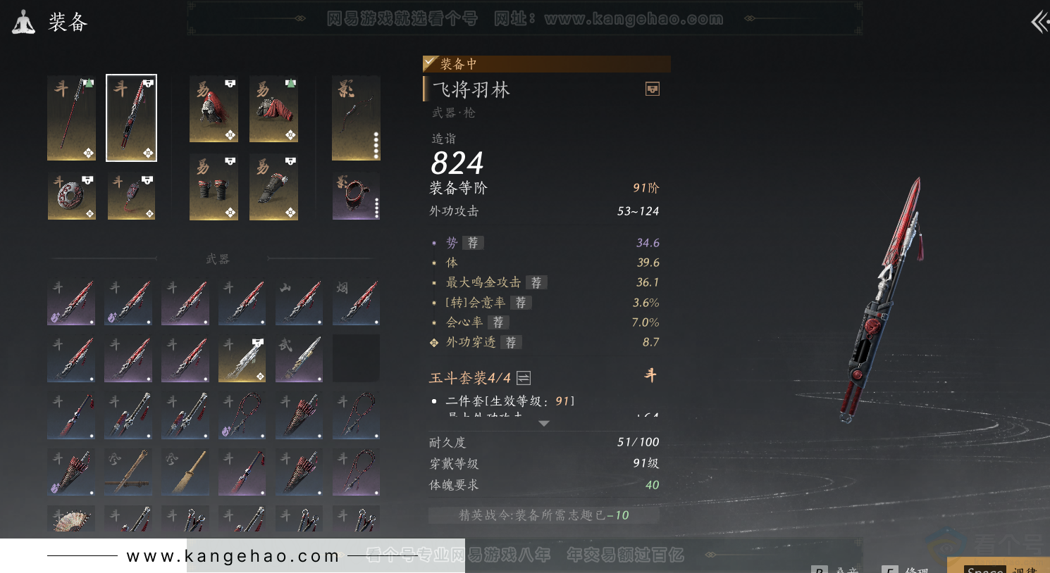YYS31372燕云十六声账号详情图8