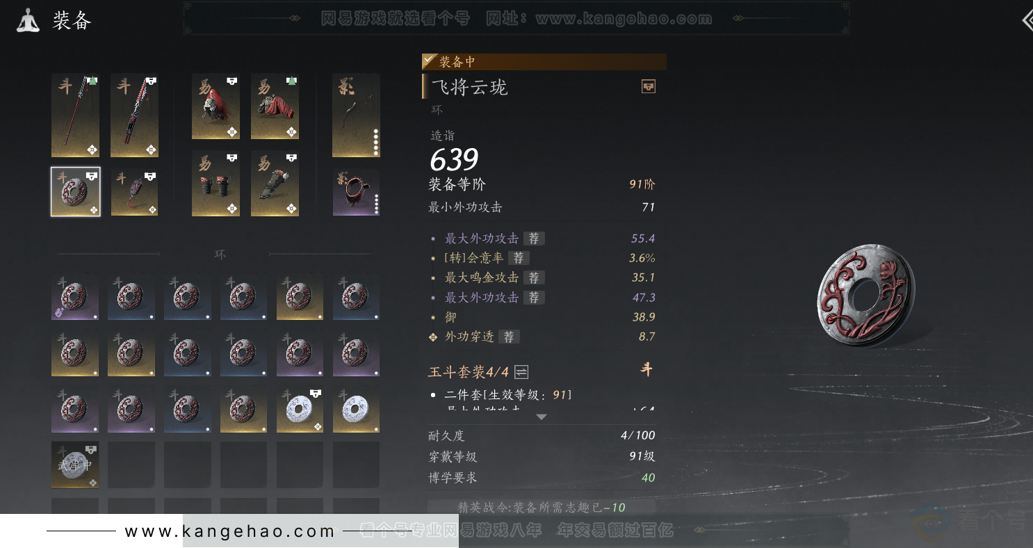 YYS31372燕云十六声账号详情图12