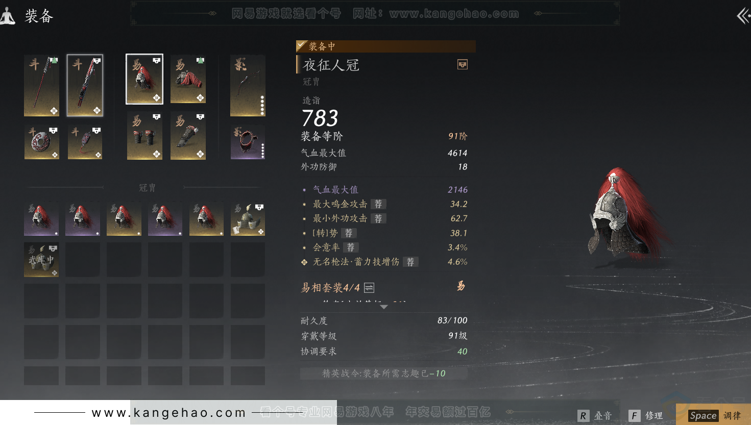 YYS31372燕云十六声账号详情图9