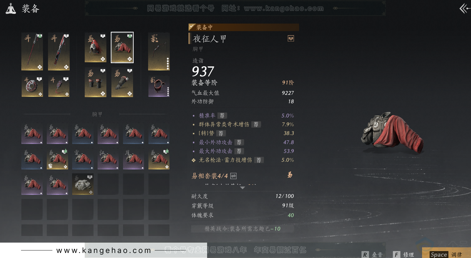 YYS31372燕云十六声账号详情图10