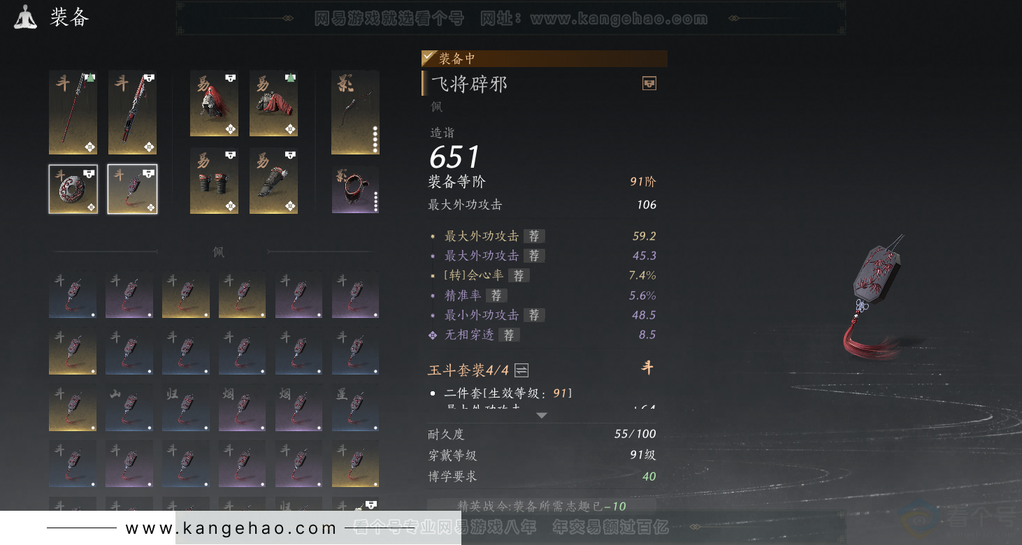 YYS31372燕云十六声账号详情图13