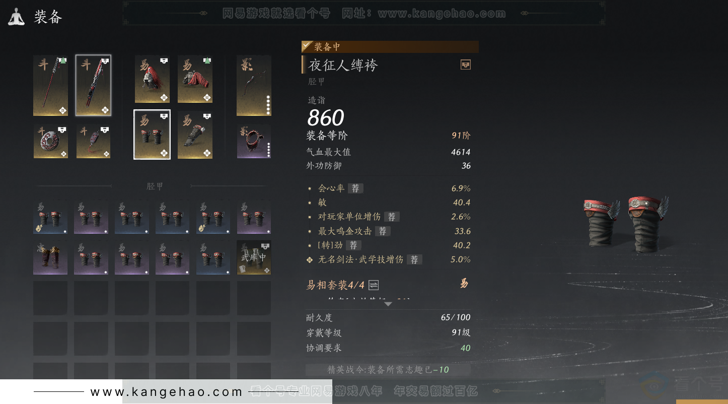 YYS31372燕云十六声账号详情图14