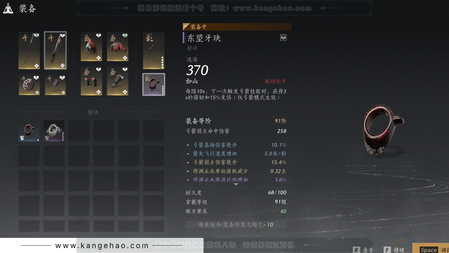 YYS31372燕云十六声账号详情图16