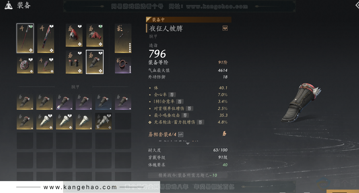 YYS31372燕云十六声账号详情图15