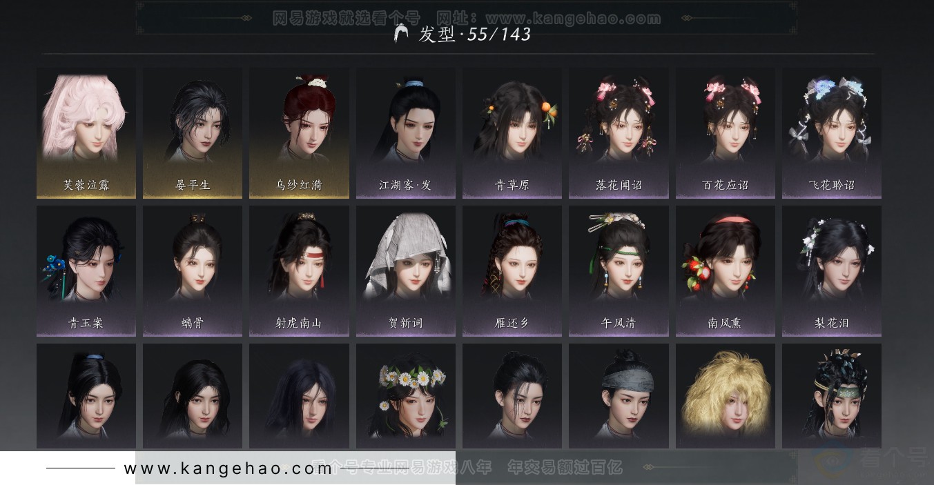 YYS31372燕云十六声账号详情图25