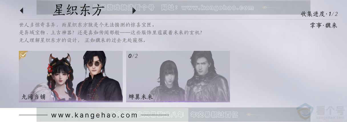YYS31372燕云十六声账号详情图24