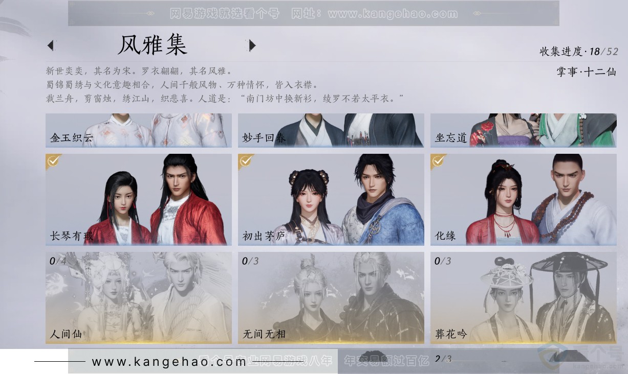 YYS31372燕云十六声账号详情图20