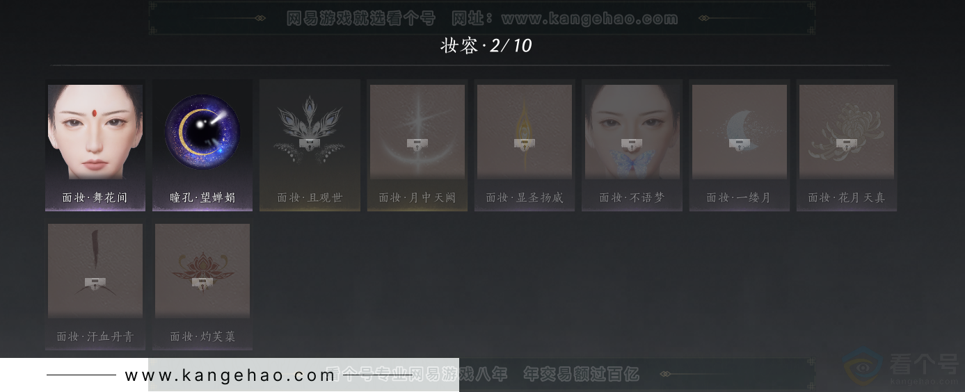 YYS31372燕云十六声账号详情图32