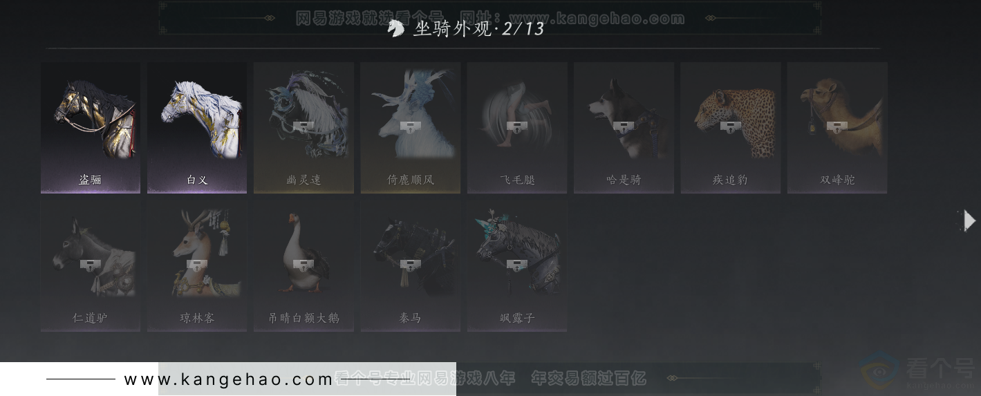 YYS31372燕云十六声账号详情图31