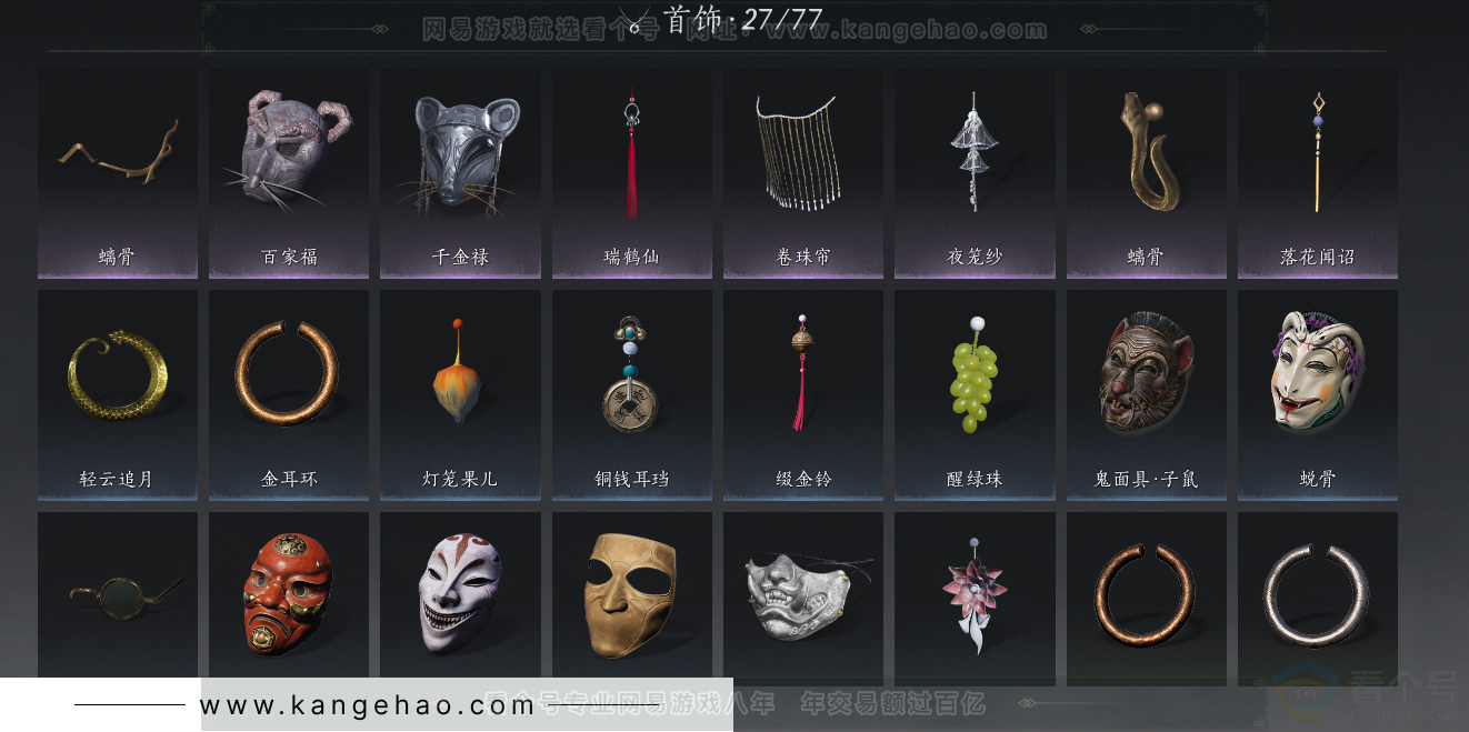YYS31372燕云十六声账号详情图26