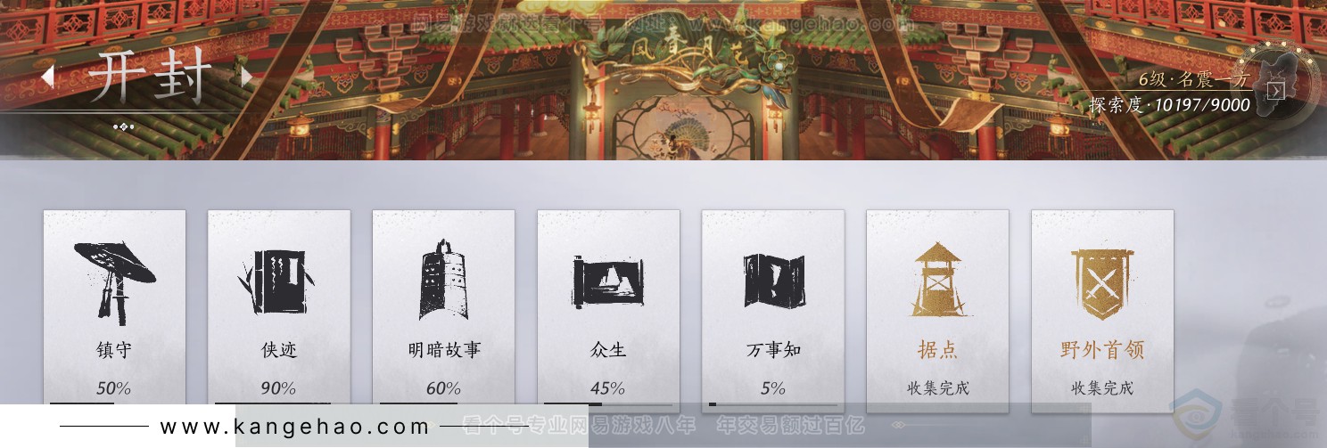 YYS31372燕云十六声账号详情图39