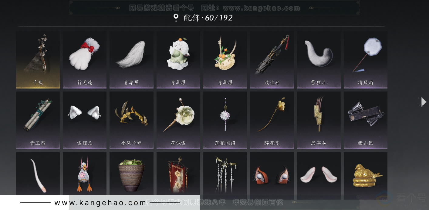 YYS31372燕云十六声账号详情图27