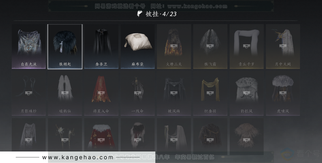 YYS31372燕云十六声账号详情图30