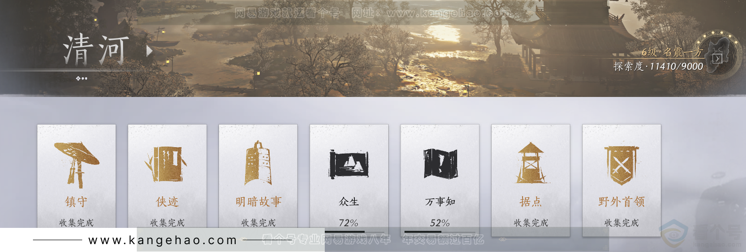 YYS31372燕云十六声账号详情图38