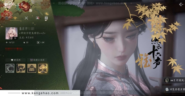 燕云十六声账号官服官服 女角色 已用1八音 角色等级95级 风华值16725 武林造诣 2.828鹅 宝钱198505【套装】乌沙红漪-晏平生【发型】芙蓉泣露【载具】白义  武学装备详细看图 清河探索6级 开封探...