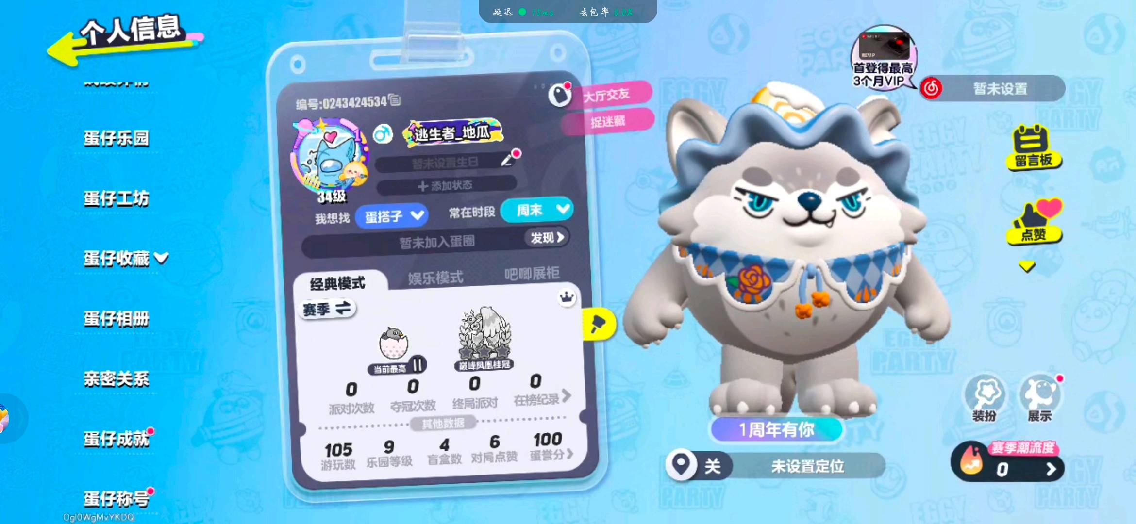 DZ30828蛋仔派对账号详情图1
